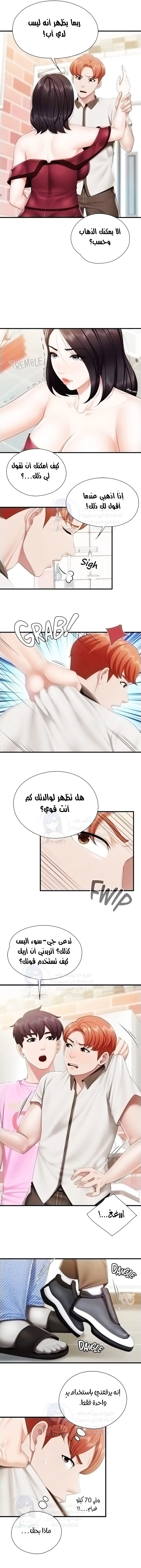 مقهى الأمهات - 37 - 65329fd424593.webp