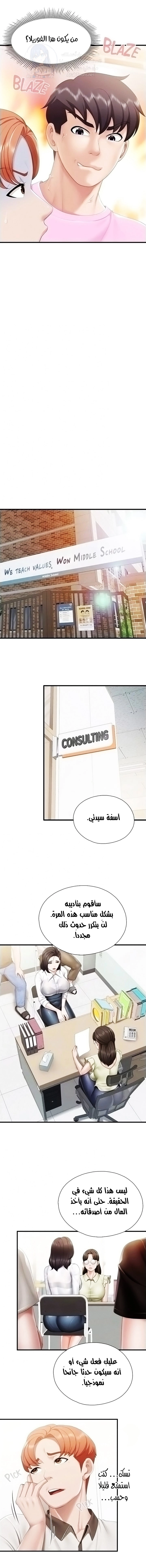 مقهى الأمهات - 37 - 65329fd4bd4d5.webp