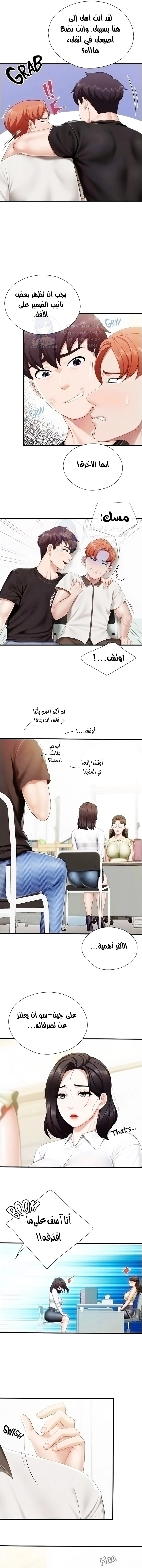مقهى الأمهات - 37 - 65329fd562578.webp