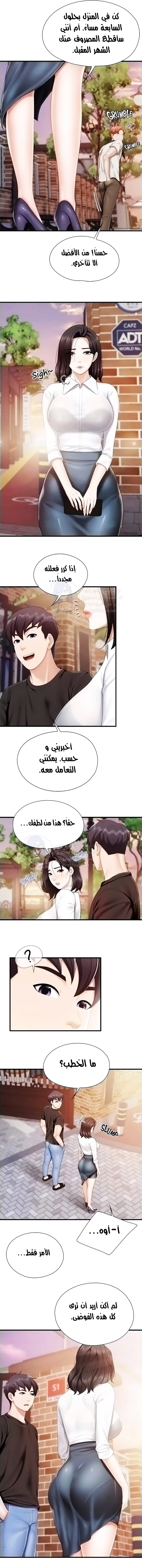 مقهى الأمهات - 37 - 65329fd6b46c2.webp