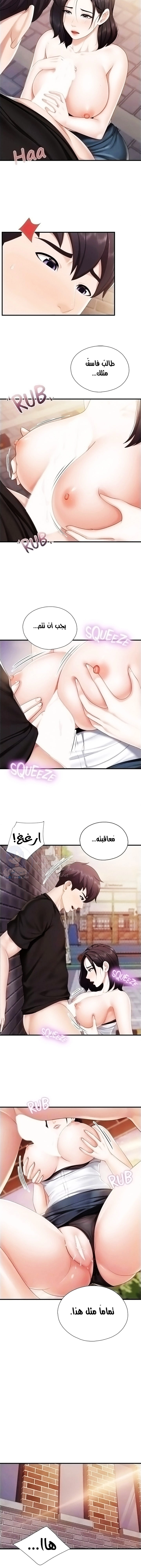 مقهى الأمهات - 38 - 65329fde56025.webp