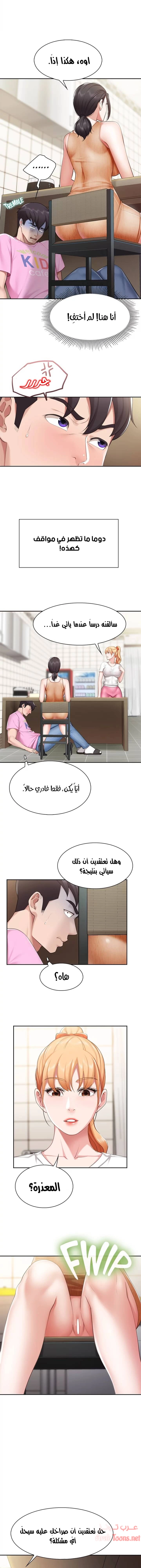 مقهى الأمهات - 4 - 65329ed3b9a50.webp