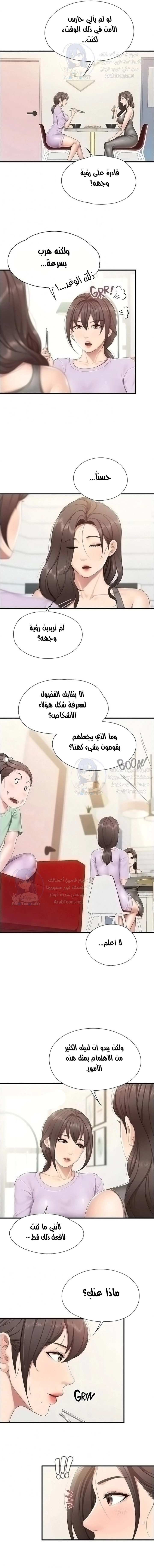 مقهى الأمهات - 40 - 65329fe81a3c8.webp