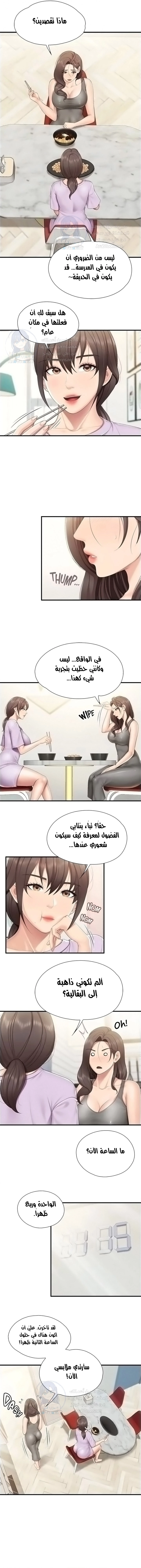 مقهى الأمهات - 40 - 65329fe8b48af.webp