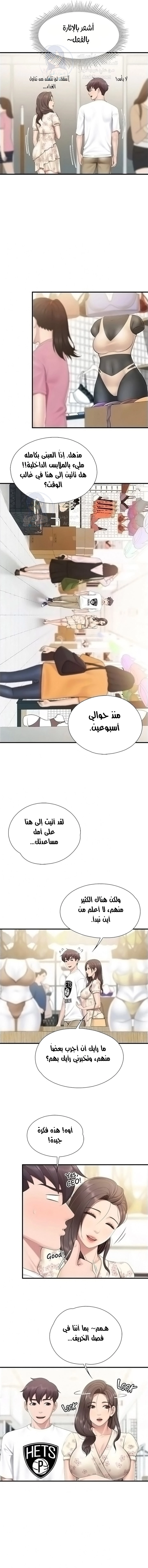 مقهى الأمهات - 40 - 65329fea81f4f.webp