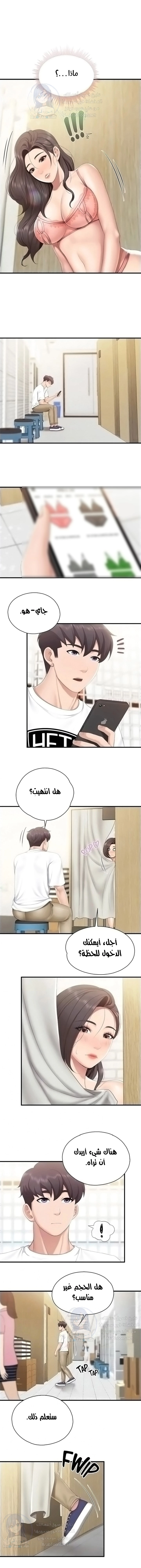 مقهى الأمهات - 41 - 65329fed26dd3.webp