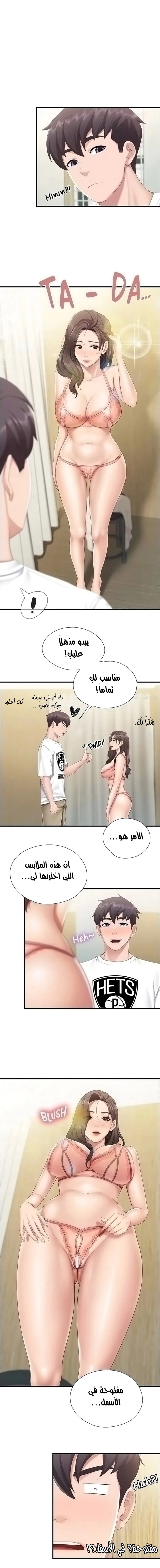 مقهى الأمهات - 41 - 65329fedb0429.webp