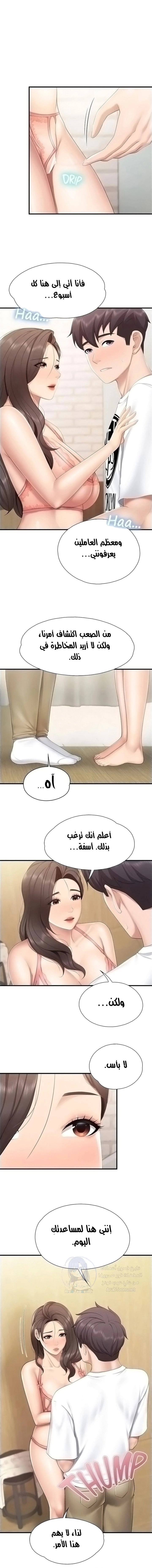 مقهى الأمهات - 41 - 65329ff016d26.webp