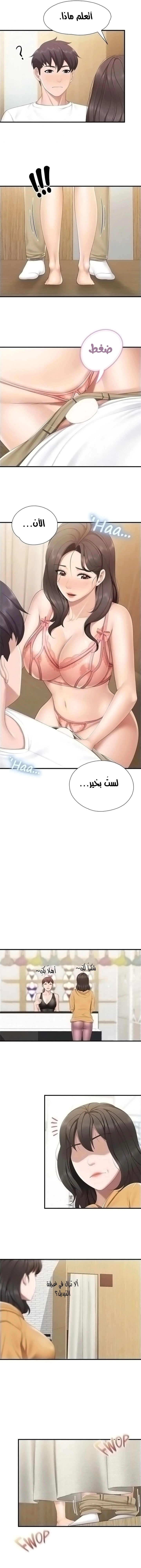 مقهى الأمهات - 41 - 65329ff150618.webp