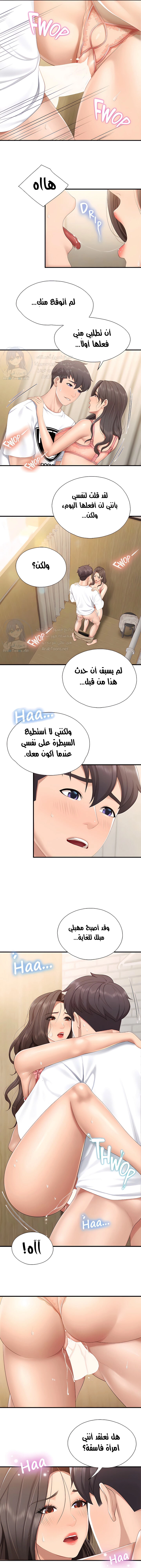 مقهى الأمهات - 42 - 65329ff34307d.webp