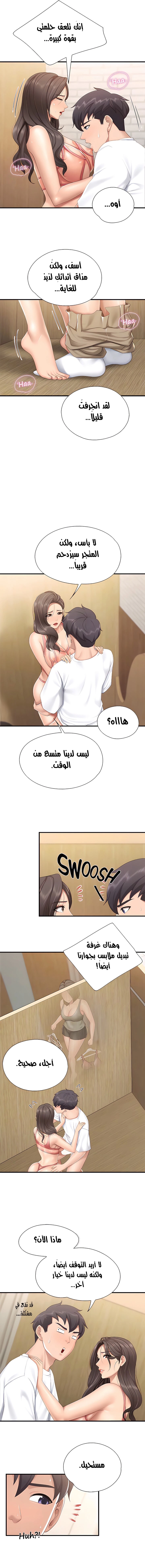 مقهى الأمهات - 42 - 65329ff4893ce.webp