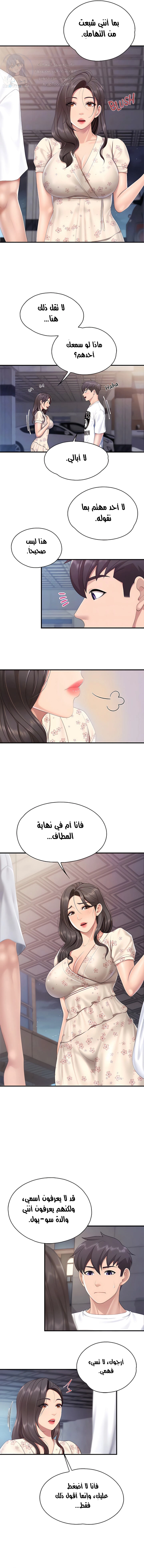 مقهى الأمهات - 43 - 65329ffabcdb4.webp