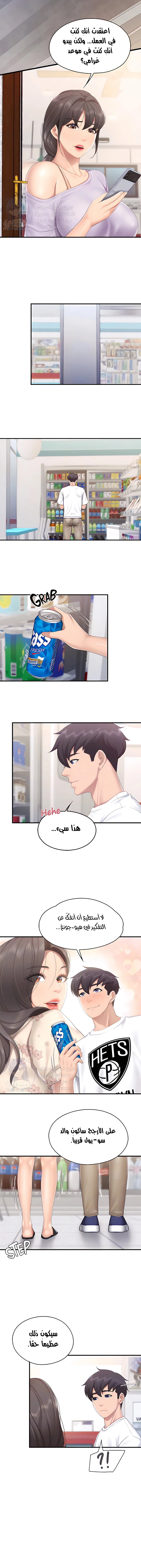 مقهى الأمهات - 43 - 65329ffccaccb.webp