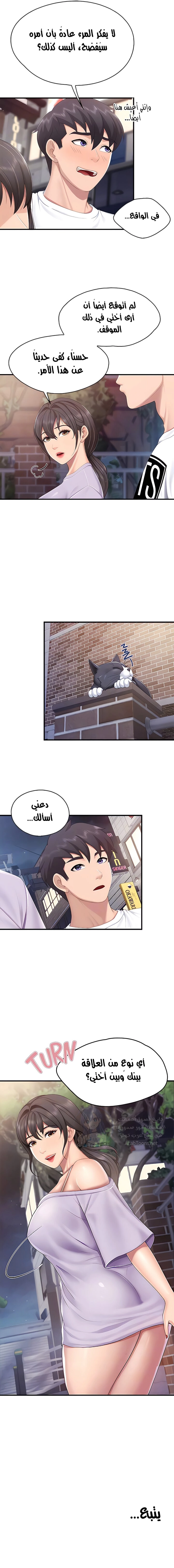مقهى الأمهات - 43 - 65329ffddd842.webp