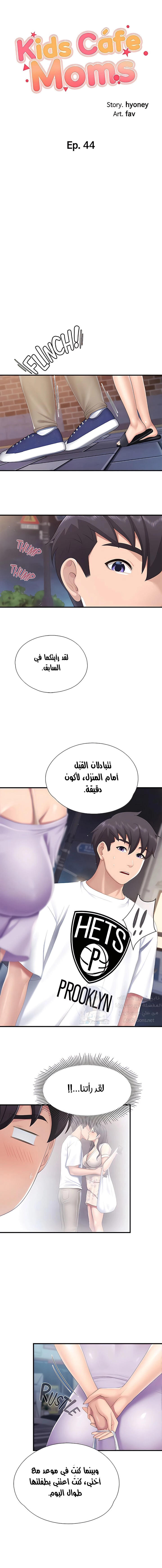 مقهى الأمهات - 44 - 65329ffe6b271.webp