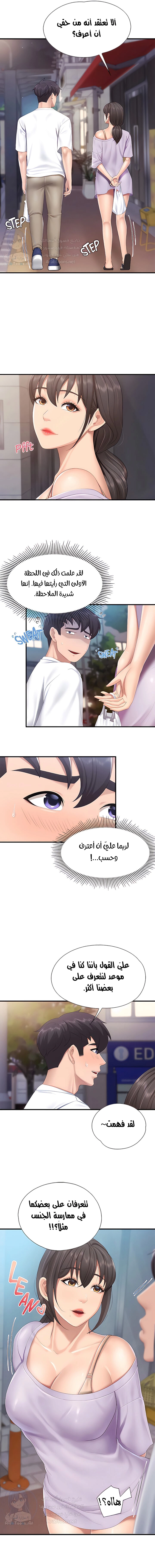 مقهى الأمهات - 44 - 65329fff120de.webp