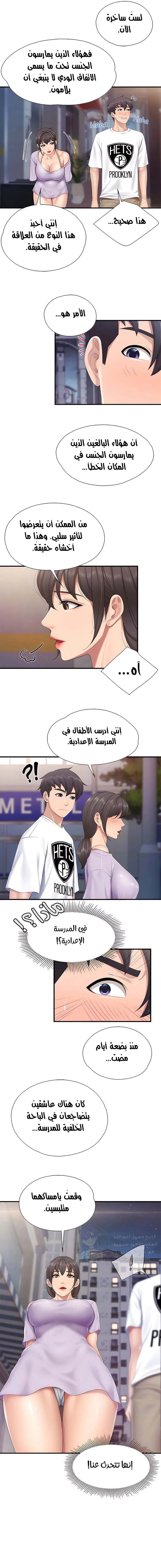 مقهى الأمهات - 44 - 65329fff9b809.webp