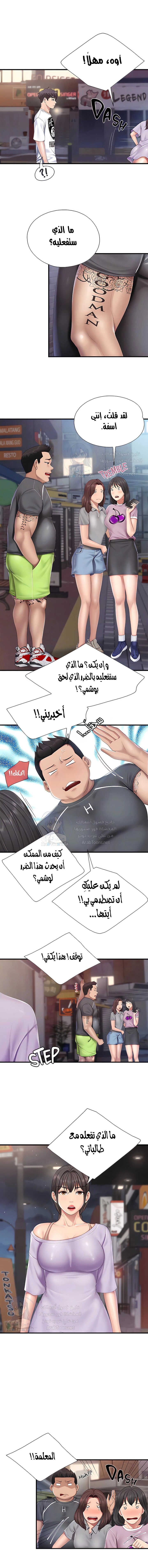 مقهى الأمهات - 44 - 6532a000e5b1e.webp