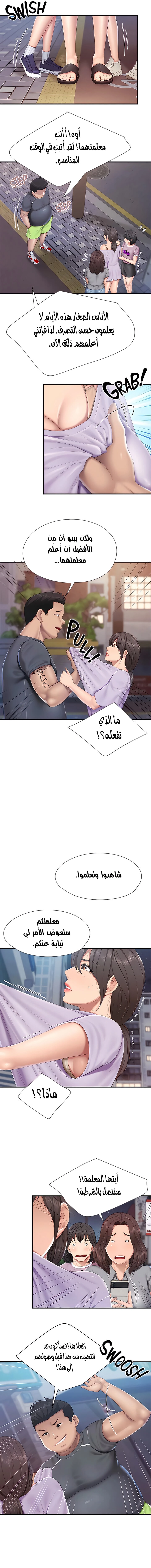 مقهى الأمهات - 44 - 6532a0018d8a8.webp
