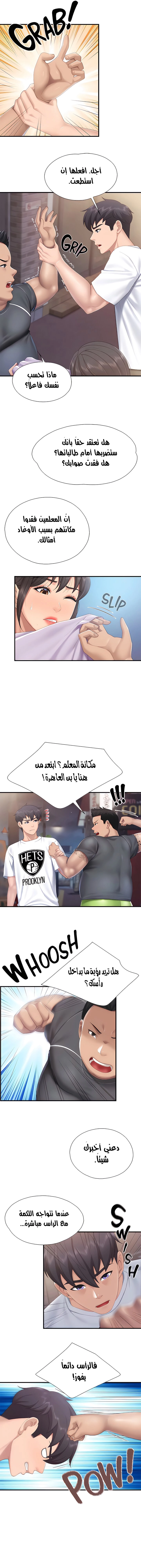 مقهى الأمهات - 44 - 6532a00230be5.webp