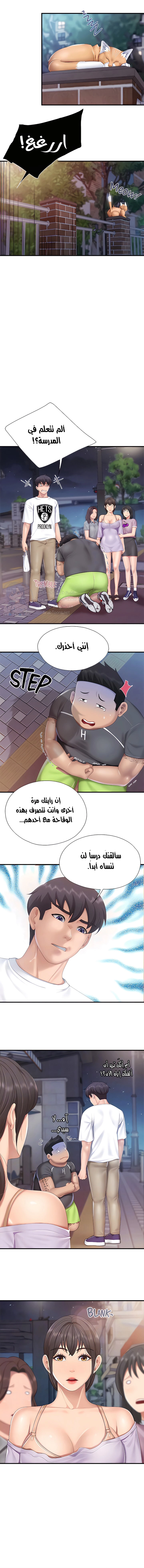 مقهى الأمهات - 44 - 6532a002d277e.webp