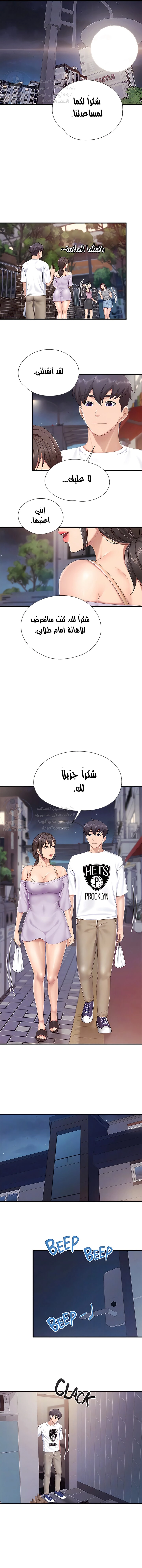 مقهى الأمهات - 44 - 6532a00375581.webp