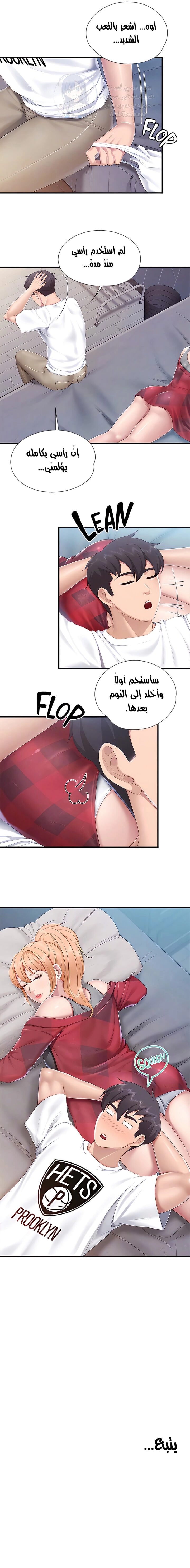 مقهى الأمهات - 44 - 6532a003e87fd.webp