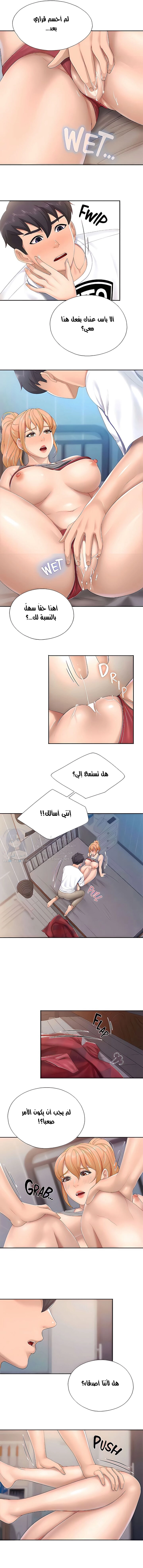 مقهى الأمهات - 46 - 6532a00b05d18.webp