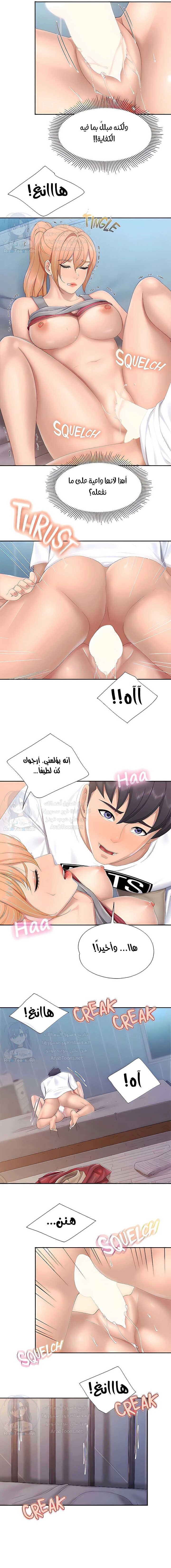 مقهى الأمهات - 46 - 6532a00e272e2.webp