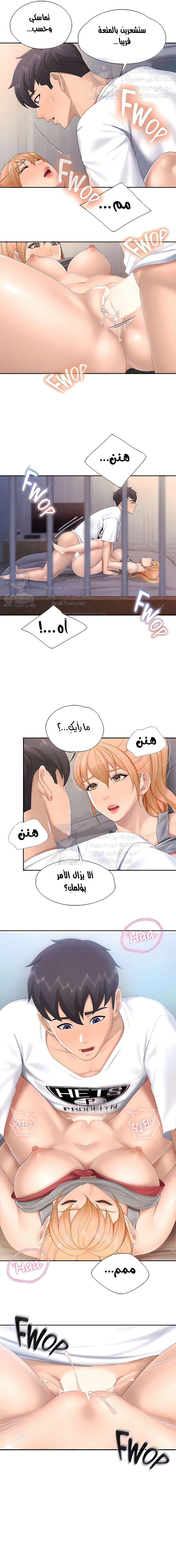 مقهى الأمهات - 46 - 6532a00eb1089.webp