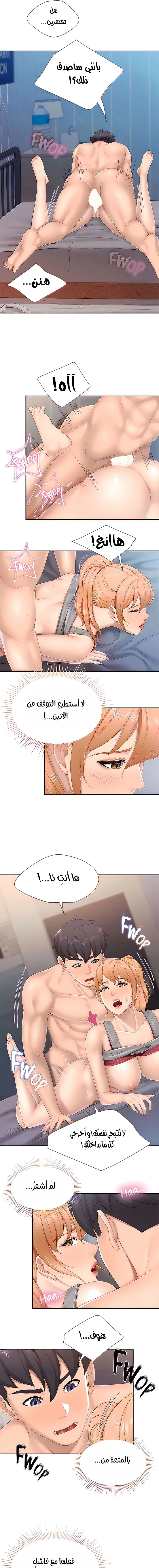مقهى الأمهات - 48 - 6532a015f0a81.webp