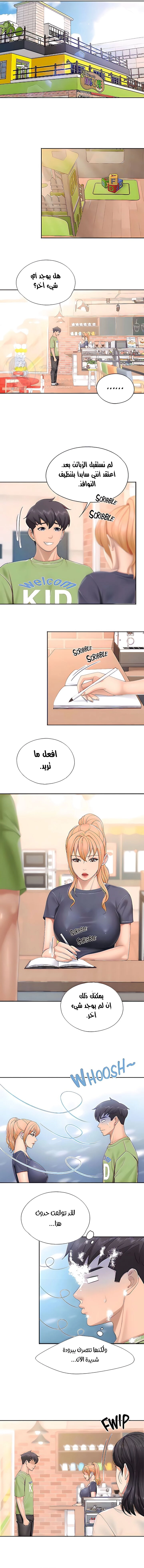 مقهى الأمهات - 48 - 6532a01747aa2.webp