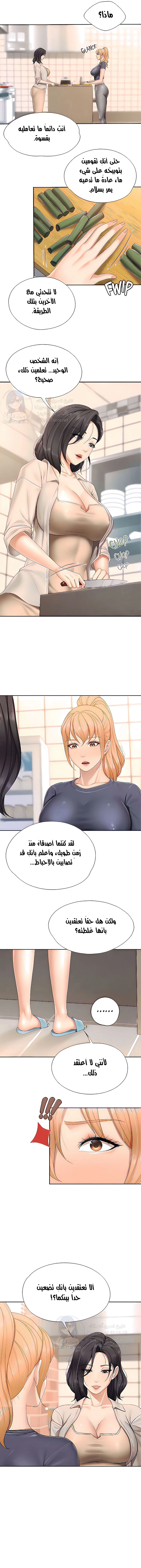 مقهى الأمهات - 48 - 6532a018905c7.webp