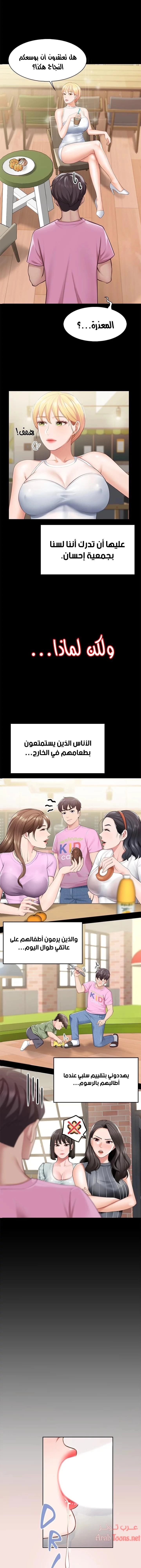 مقهى الأمهات - 5 - 65329edc97dda.webp