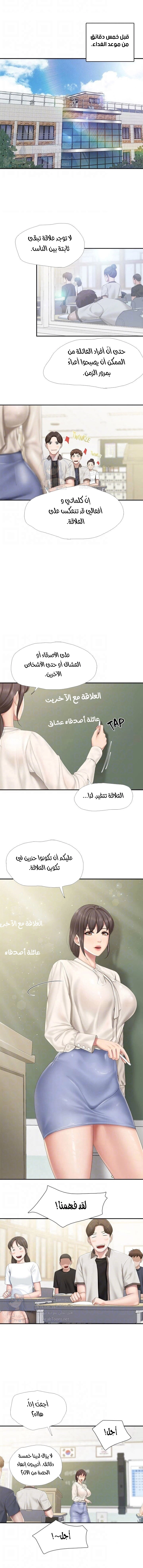 مقهى الأمهات - 50 - 6532a021ace45.webp