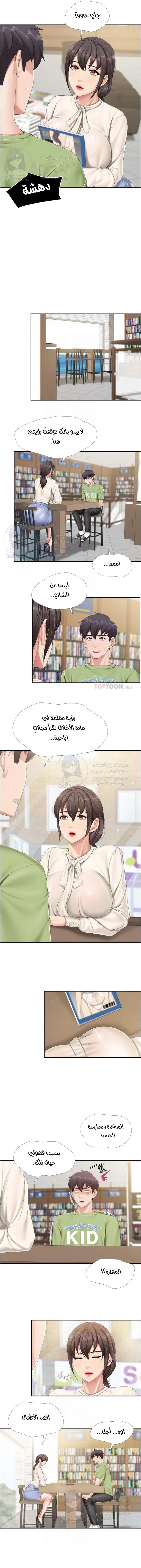 مقهى الأمهات - 51 - 6532a025d0ecd.webp