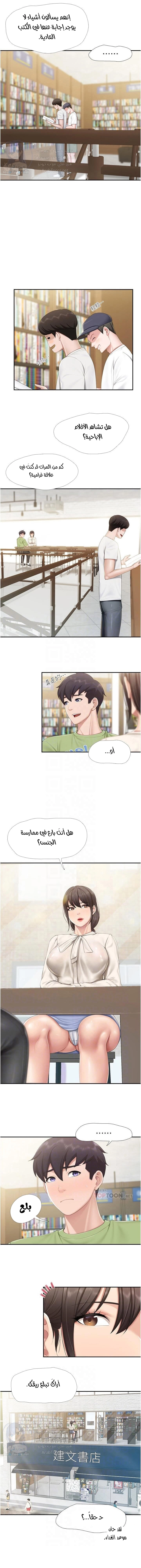 مقهى الأمهات - 51 - 6532a0268251d.webp