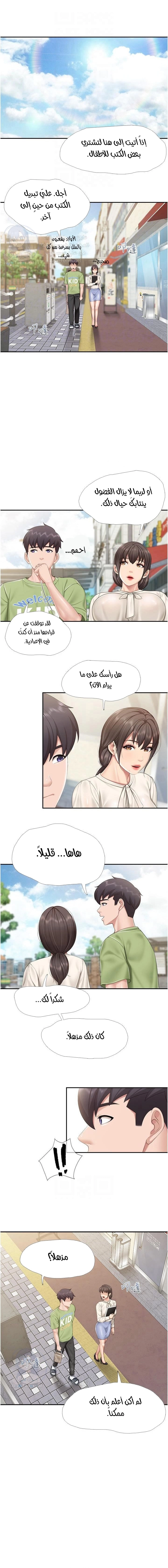 مقهى الأمهات - 51 - 6532a02719d62.webp