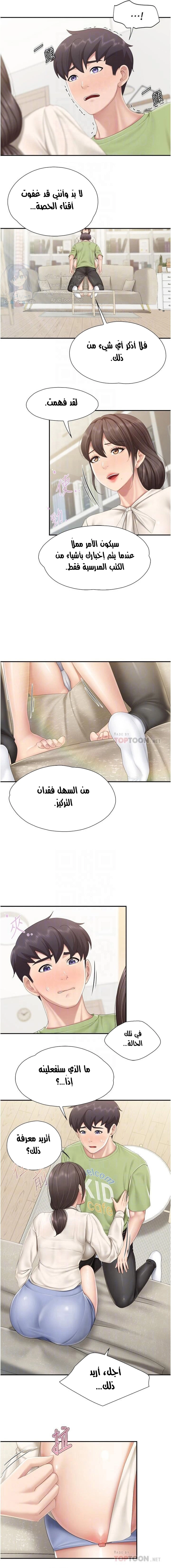 مقهى الأمهات - 52 - 6532a02b890c8.webp
