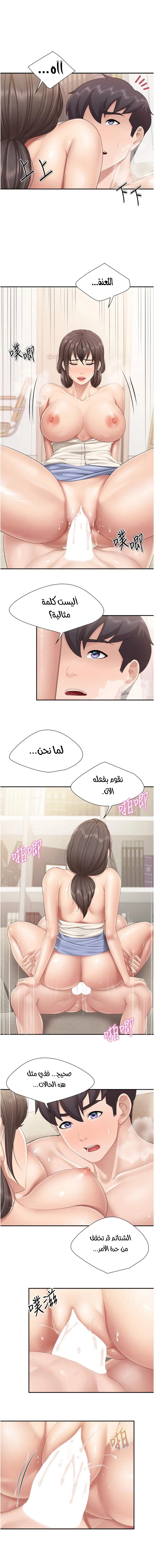 مقهى الأمهات - 53 - 6532a033e6be7.webp