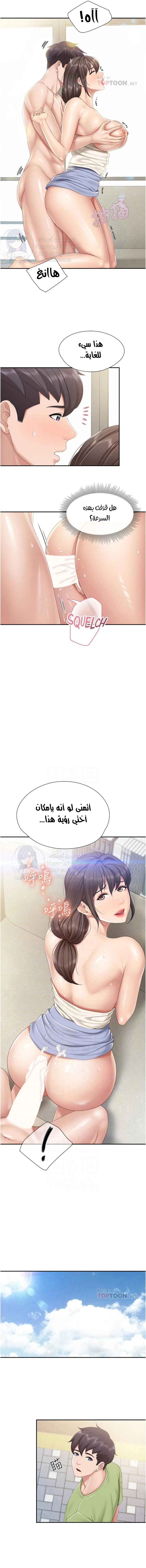 مقهى الأمهات - 54 - 6532a0385ff3f.webp