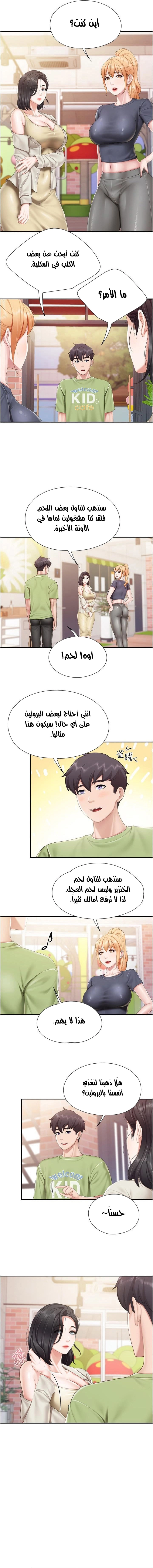 مقهى الأمهات - 54 - 6532a0399cc38.webp