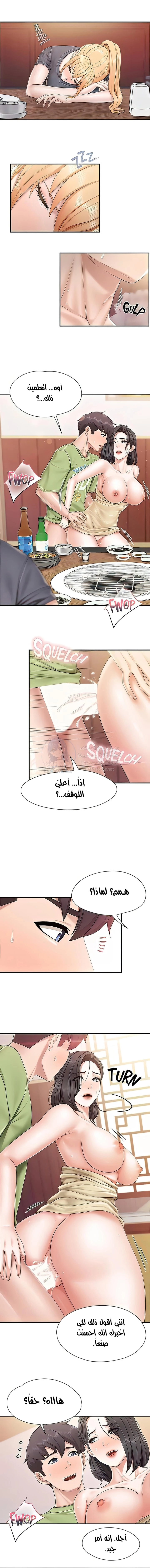 مقهى الأمهات - 56 - 6532a042d2321.webp