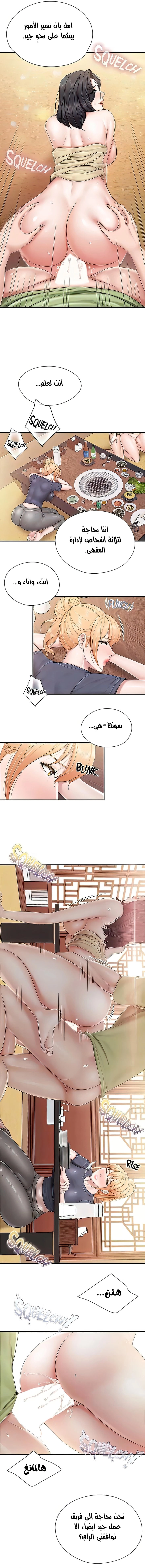 مقهى الأمهات - 56 - 6532a0442bef2.webp