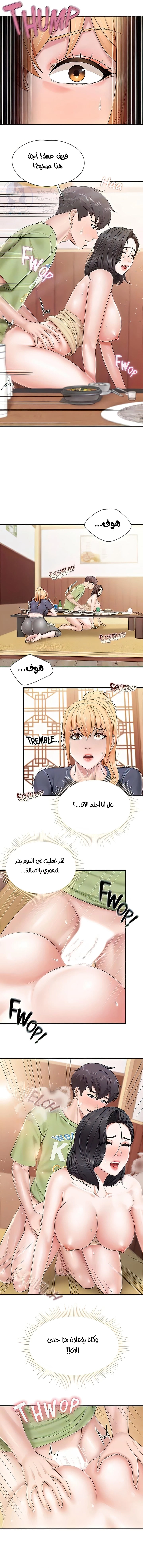 مقهى الأمهات - 56 - 6532a044e7a63.webp