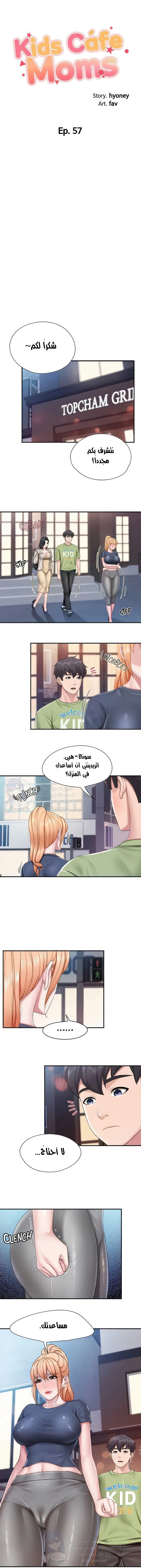 مقهى الأمهات - 57 - 6532a047db506.webp