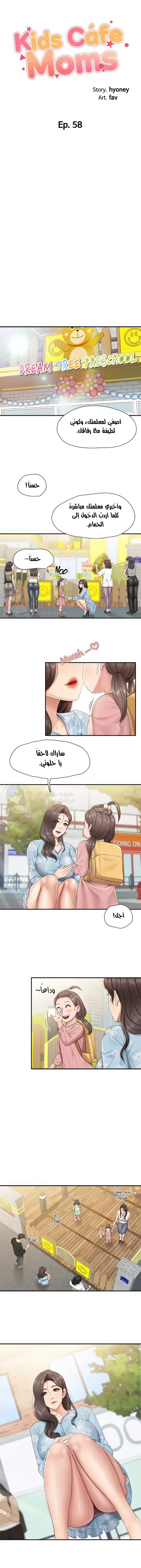 مقهى الأمهات - 58 - 6532a04cc5d85.webp