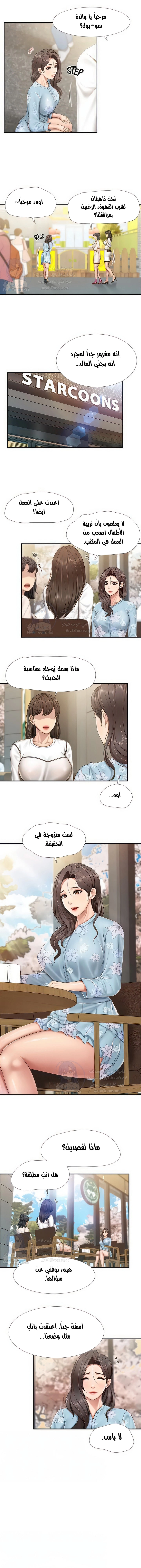 مقهى الأمهات - 58 - 6532a04d7aa6f.webp