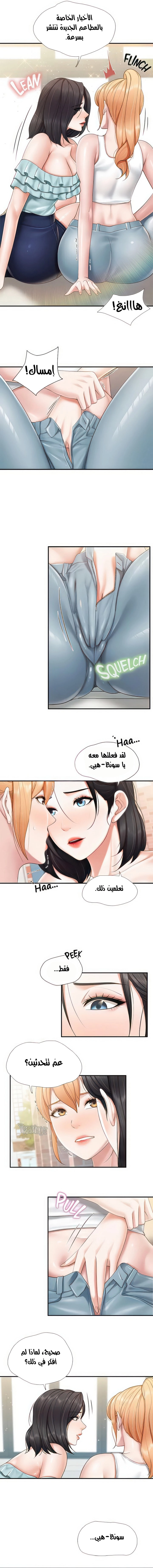 مقهى الأمهات - 58 - 6532a05043fde.webp