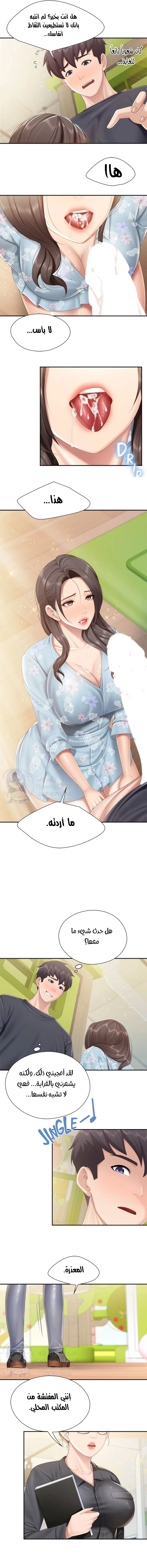 مقهى الأمهات - 59 - 6532a0558dad8.webp